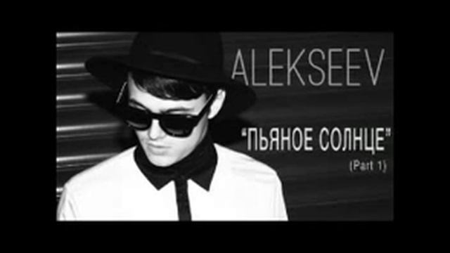 Alekseev ПЬЯНОЕ СОЛНЦЕ CLUB ver1 смотреть онлайн