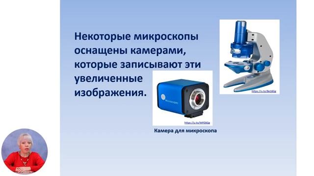 Физика, 9-й класс, Применение оптических приборов: лупы, фотоаппарата, микроскопа... смотреть онлайн