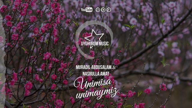 / Uyghur / Уйгур / Уйғур / Unimisa Unimaymiz - Muradil Abdusalam va Nasrulla Amat смотреть онлайн