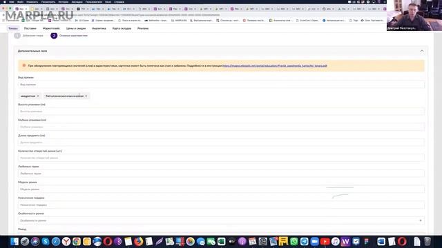Как правильно заполнить карточку товара на вайлдберриз? Wildberries характеристики товара. смотреть онлайн