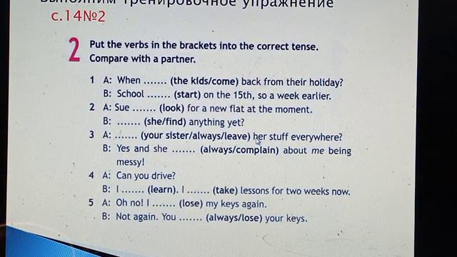 Времена группы Present, 8 класс смотреть онлайн