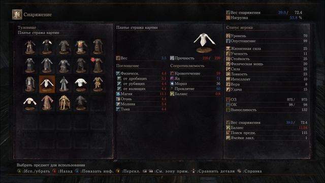 Dark Souls 3. #32: Есть в нем что-то женственное... смотреть онлайн