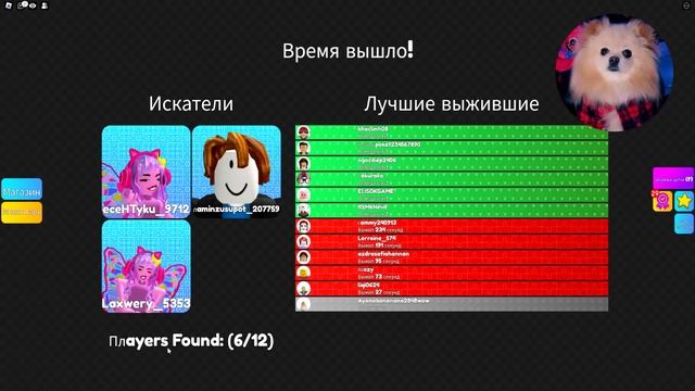 ПРЯТКИ В РОБЛОКС ! СПРЯТАЛАСЬ В КОРОБОЧКУ | Mega Hide and Seek! смотреть онлайн