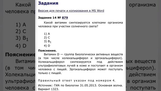 Какие вопросы были на ОГЭ по БИОЛОГИИ-2018 смотреть онлайн