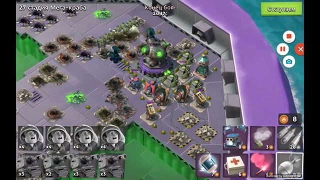 Бум Бич Мега краб 25-29 стадия | Boom Beach Мega crab 25-29 stage смотреть онлайн