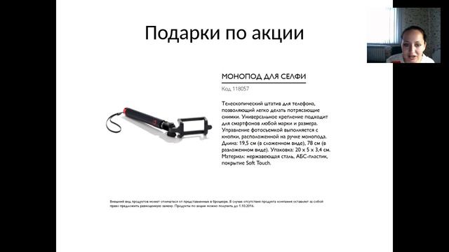 Планерка по новой рекрутинговой акции ТЫ В МОДЕ 20 06 - 10 09 2016 КАТАЛОГИ №№9-12 24/7 от 25.06.16 смотреть онлайн