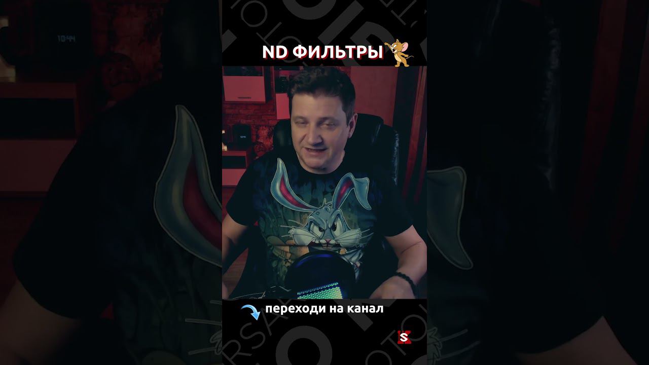 Для чего ТЕБЕ НУЖЕН ND фильтр смотреть онлайн