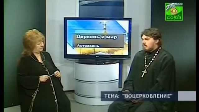 Воцерковление смотреть онлайн