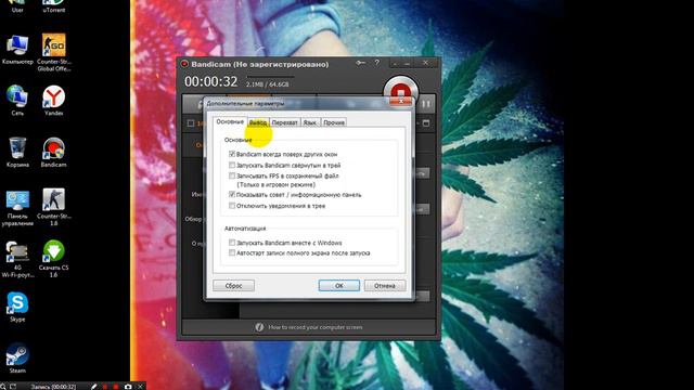 Проблема и Решение -Настройка голоса Бандикам смотреть онлайн