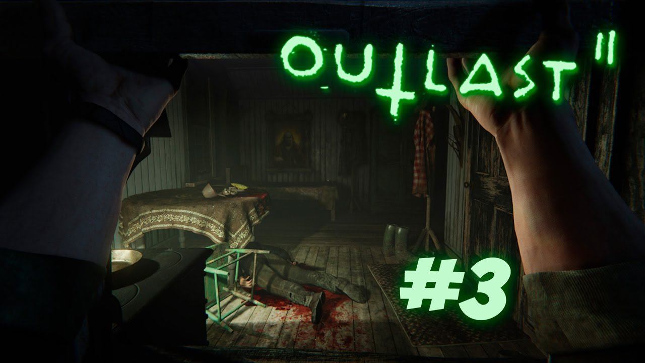 Outlast 2 Прохождение [ЛУЧШЕ БЫ ДО УТРА ТИХО В БОЧКЕ ПРОСИДЕТЬ] Часть #3 смотреть онлайн