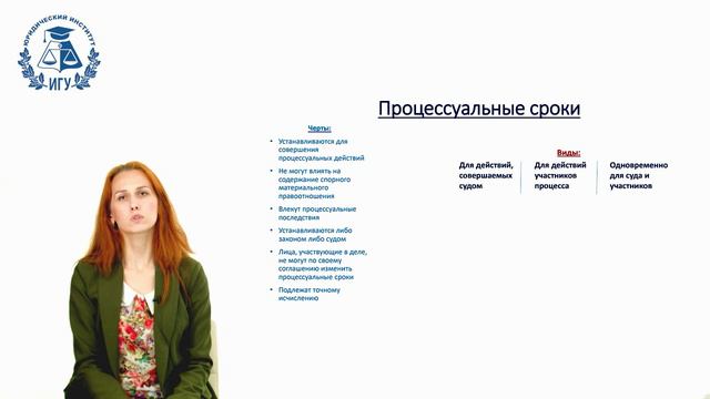 10. Гражданский процесс: Процессуальные сроки смотреть онлайн