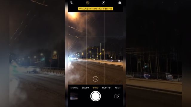 Фото с длинной выдержкой на телефон смотреть онлайн