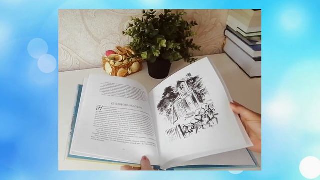 "Книжное детство. 5 книг про Лето" смотреть онлайн