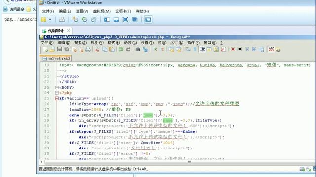 第30节PHP代码审计实战 CSDJCMS（程氏舞曲网站系统）变量初始化GETSHELL漏洞挖掘 смотреть онлайн