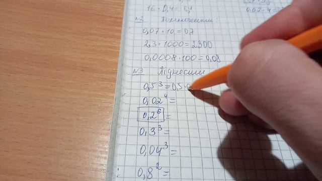 02.03(5 клас) смотреть онлайн