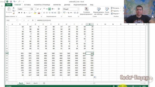 ЕГЭ по информатике 2021 - Задание 18 (Таблица чисел) смотреть онлайн