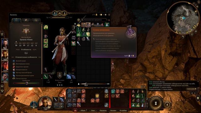 Baldurs Gate 3 [Тактика] "Служитель боли. Нашли друида" #20 смотреть онлайн