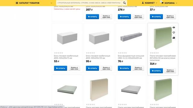 Строительные материалы, грузоперевозки. Интернет-магазин "Анфилада" смотреть онлайн