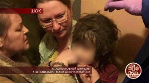 Хладнокровный цинизм: кто подставил маму девочки-Маугли. Пусть говорят. Выпуск от 20.03.2019