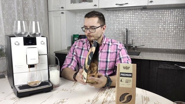 КАК ЖИВОЙ, НО НЕ ЖИВОЙ. Тест кофе Живой Кофе Espresso Premium и Coffesso Crema смотреть онлайн
