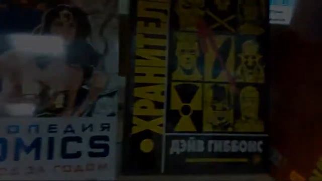 Магазин комиксов в Великом Новгороде смотреть онлайн
