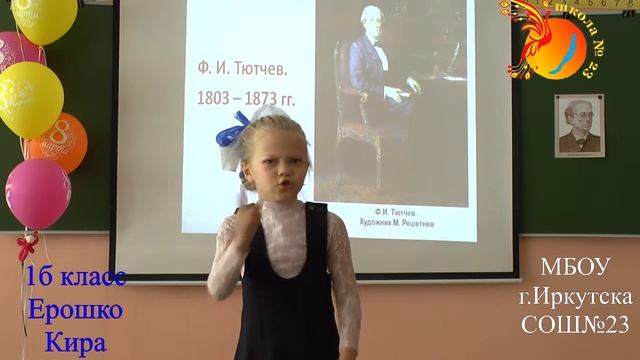 Страна читающая — Кира Ерошко читает произведение «Весна (Зима не даром злится…)» Ф. И. Тютчева смотреть онлайн
