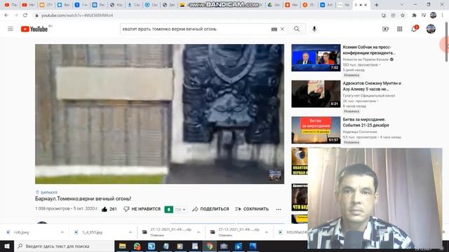 А в вашем городе горит ВЕЧНЫЙ ОГОНЬ??? У нас уже давно нет... смотреть онлайн