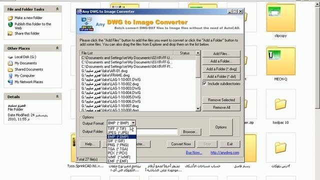 dwg to image converter تحويل الاتوكاد لصورة смотреть онлайн
