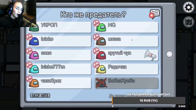 Среди нас падающий пацан (Among Us и Fall Guys стрим) смотреть онлайн