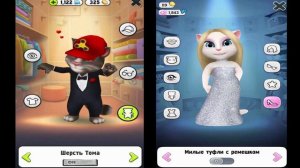 МОЙ ГОВОРЯЩИЙ ТОМ И ГОВОРЯЩАЯ АНДЖЕЛА Романтическое свидание