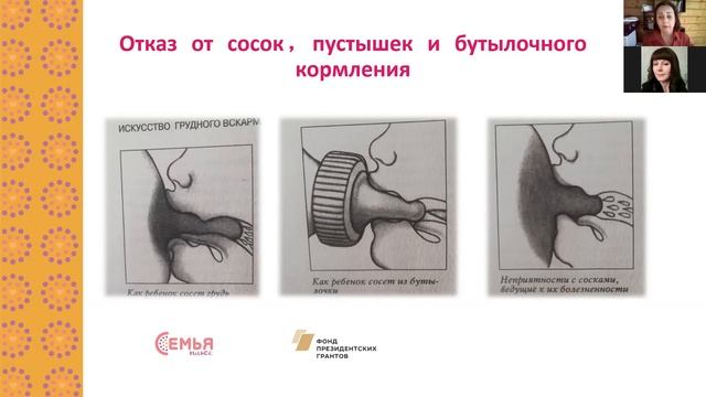 Вебинар "Три кита успешного грудного вскармливания" ведет Наталья Селезнёва, консультант по ГВ смотреть онлайн
