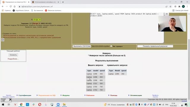 Разбор задачи 17 по SQL от Кирилла смотреть онлайн