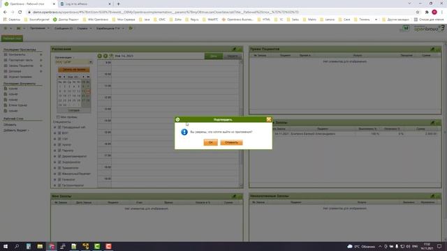 SSO Openbravo ERP with Keycloak смотреть онлайн
