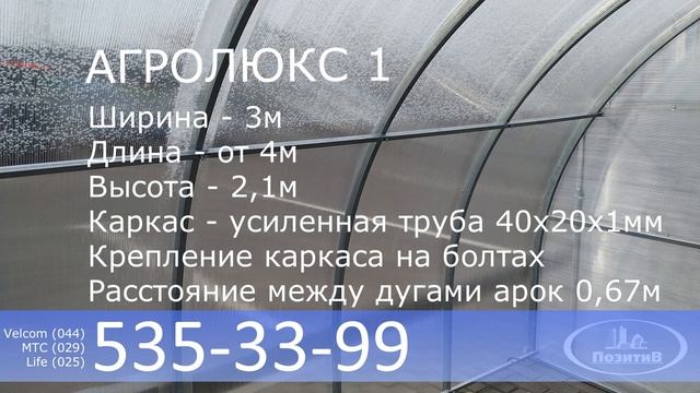 Теплицы под поликарбонат