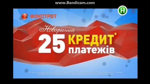 Реклама Фокстрот (Новый канал, январь 2018)/ кредити на 25 платежів/ пылесос Samsung за 270 грн×10 смотреть онлайн