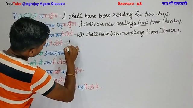Exercise - 118 | oxford junior english translation exercise 118 | Future Perfect Continuous Tense | смотреть онлайн