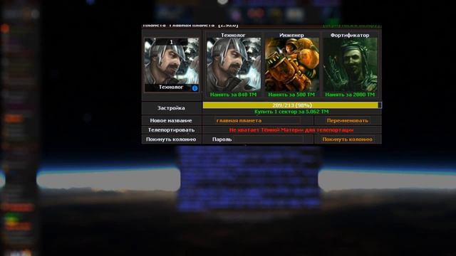 гайд браузерной онлайн стратегии Супернова смотреть онлайн