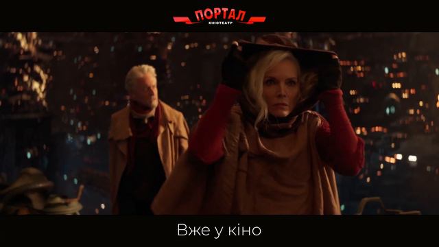 Пригодницький екшн "Людина-мураха та Оса: Квантоманія" вже у кінотеатрі "Портал" смотреть онлайн