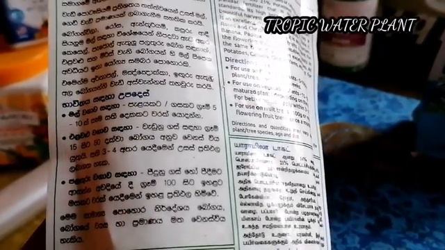 පොහොර භාවිතයේදී ඔයත් මේ වැරදි සිදු කරනවද? смотреть онлайн