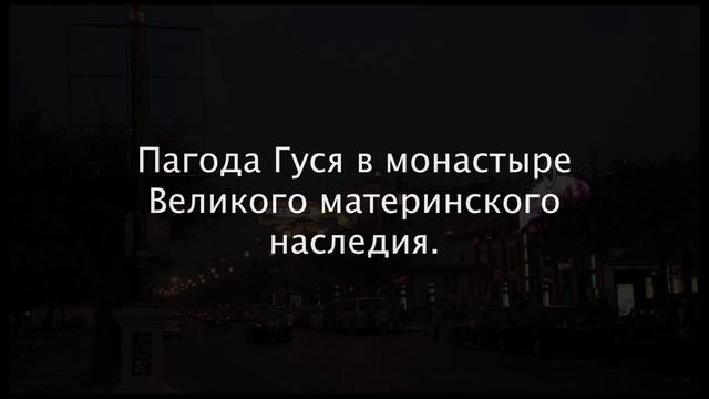 Путешествие в Китай. Часть 2 из 5. Сиань.