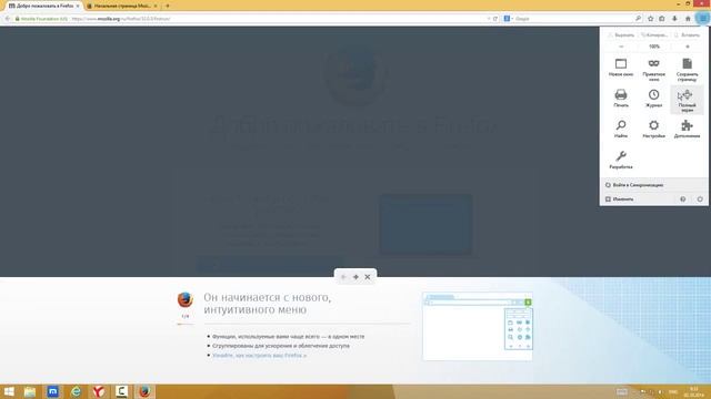 Установка Mozilla Firefox 32.0.3 [Браузер] ? смотреть онлайн