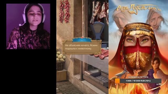 Роза Пустыни 8-9 серии 1 сезон / Стрим✨ смотреть онлайн