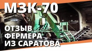 Зерноочистительная машина МЗК 70 чистит подсолнечник на товарное зерно