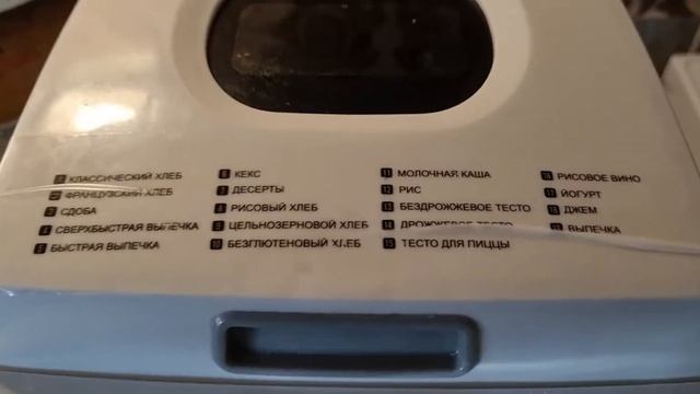 Почему не надо давать советы. Басня под рецепт белого хлеба в хлебопечке. смотреть онлайн