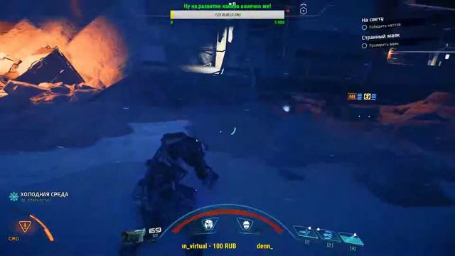 Mass Effect: Andromeda, Глава VII: "Освоение Воелд'а" смотреть онлайн