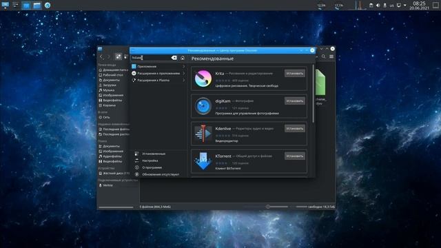 Debian 11 RC2 Bullseye (KDE Plasma) смотреть онлайн