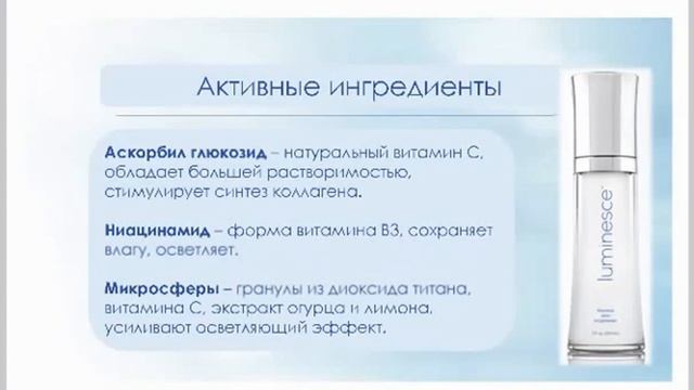 🔵 Крем отбеливающий Luminesce Безупречная кожа Jeunesse Global смотреть онлайн