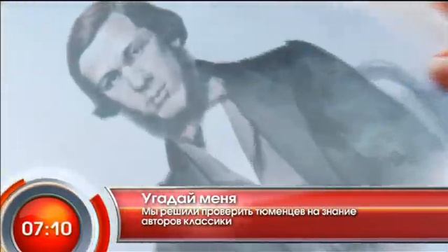 Угадай меня - "Утро с Вами" 20.03.2013 смотреть онлайн