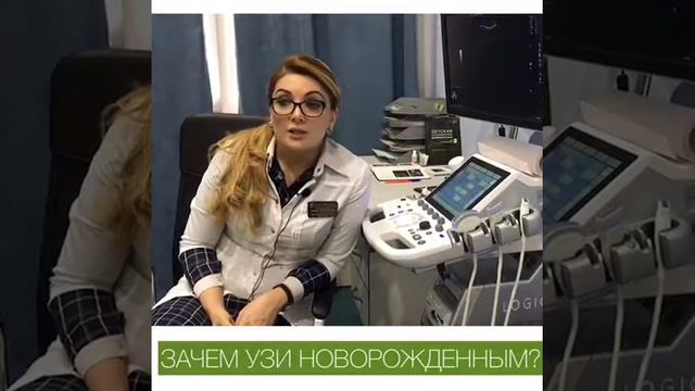УЗИ новорожденного в Махачкале.Клиника Целитель
