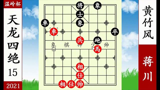 象棋神少帥：2021溫嶺杯 蔣川偷渡陰平 四絕戰少林 掃地僧當裁判【象棋神少帥】 смотреть онлайн